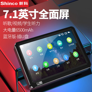 塗塗生活大賣場、、5英寸新科#mp5播放器學生影片隨身聽大喇叭老年mp4觸控式螢幕mp3