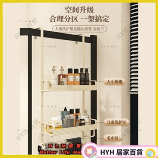 HYH【免運】奶油風浴室置物架 洗手間掛籃衛生間收納架 廁所淋浴房掛架 門後架子 浴室收納掛架 浴室架