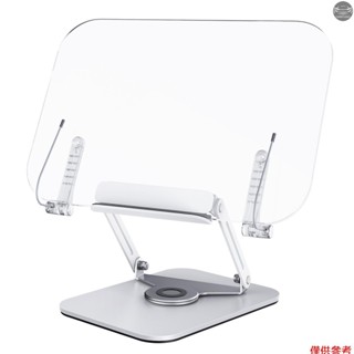 Bisofice 桌面書架 360 度閱讀° 旋轉底座透明亞克力面板和頁面夾可折疊和角度可調節,用於烹飪書架教科書食譜雜