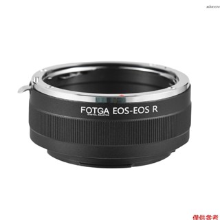 FOTGA EOS-EOSR 手動鏡頭轉接環 鋁合金 適用佳能EF-S鏡頭轉接至佳能RF卡口微單相機