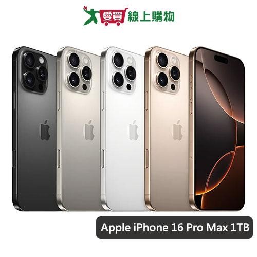 Apple iPhone 16 Pro Max 1TB(黑/白/沙漠色/原色)【預購-依訂單成立順序出貨】【愛買】
