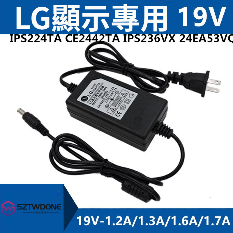LG顯示器 IPS224TA CE2442TA IPS236VX 24EA53VQ 變壓器 電源適配器 充電器