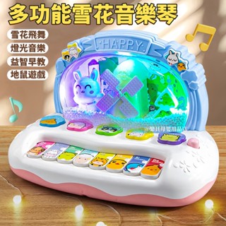 臺灣現貨🎨雪花琴 樂琴 嬰兒學習琴 鋼琴玩具 電子鋼琴 聲光玩具琴 音樂玩具 音樂琴 兒童玩具 聲光玩具 嬰兒拍拍琴
