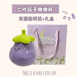 ✨臺灣熱賣✨馬剋盃 咖啡盃 牛奶盃 茄子墩墩盃 創意搞怪水盃子 450ML 女生陶瓷帶蓋 稀奇古怪大肚盃 生日禮物