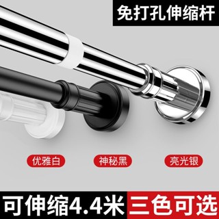 臺灣發貨 免打孔不鏽鋼晾衣杆 多功能伸縮杆 窗簾杆掛衣杆陽臺浴室浴簾毛巾杆【滿100出貨】