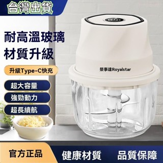 【本土出~】電動蒜泥機 蒜泥神器 料理器 電動攪拌器 充電蒜蓉機 攪拌器 拉蒜器 蒜泥器 搗蒜神器 蒜泥機 攪蒜器