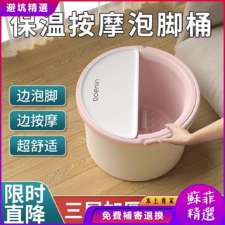 泡腳桶 足浴桶 保健泡腳 家用 泡腳桶傢用保溫便攜式過小腿高深按摩養生足浴加厚宿捨塑膠洗腳盆