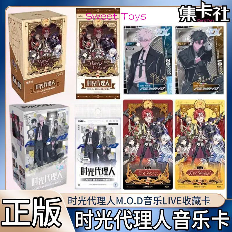 [現貨]集卡社時光代理人音樂LIVE收藏卡片MOD系列亞克力卡牌盲盒萌粒