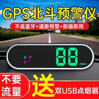 🔥阿嬤優選&桃園出貨🔥汽車精準GPS北鬥電子狗高畫質HUD抬頭顯示安全行車測速指南針預警儀