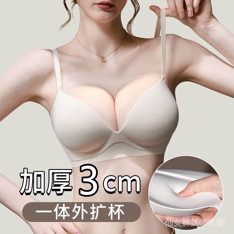 內衣女 加厚 小胸平胸 聚攏顯大 上托 防下垂 收副乳 一體無鋼圈性感文胸 一片式 光麵 性感集中 小胸內衣 隱形防滑