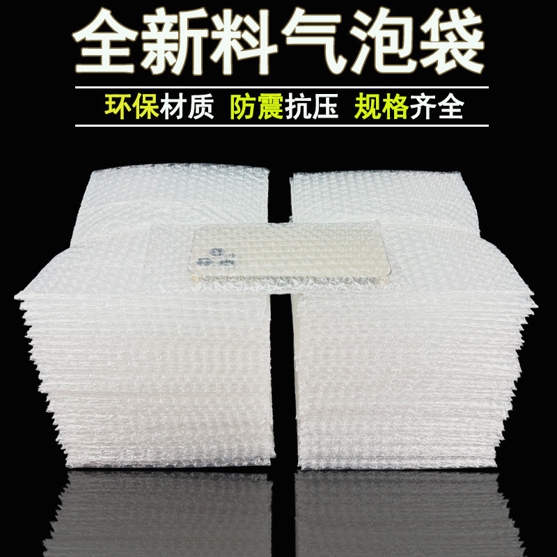 【台灣現貨】氣泡袋 泡泡紙 出貨包材 網拍包材 氣泡布 防撞氣泡袋 包裝小幫手 氣泡紙 防撞防摔 緩衝材 包材 泡泡袋