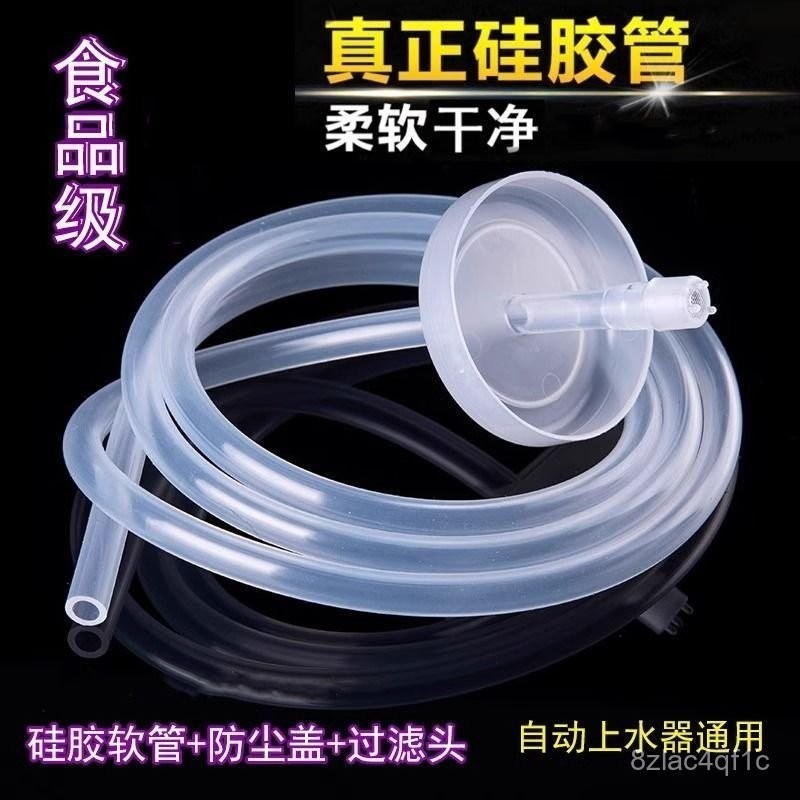 💯桃園出貨✔️ 自動上水壺專用抽水管茶具配件電熱壺桶裝水軟管食品級硅膠吸水管
