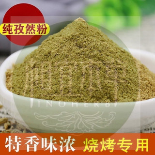 ✨相宜本草 純天然孜然粉 孜然粒500克 孜然粉燒烤香料調料撒料醃料香料孜然粒調味料調味粉底料 醬 醬包香