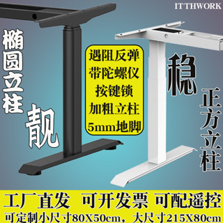 【現貨✨免運】電腦家用桌腿 辦公支架 智慧自動桌腿 雙電機桌腿 可移動書桌腿 電競實木桌腿 電動升降桌腿腳