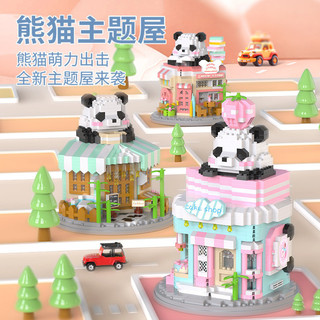🔥臺灣出貨 發票蝦皮代開🔥相容樂高熊貓主題書屋照相館咖啡蛋糕店組合模型街景積木拼裝玩具擺件小孩兒童益智玩具禮品