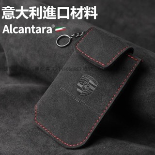 菲兒車品~ 汽車Porsche保時捷翻毛皮鑰匙袋 Porsche718/Porsche91卡宴Macan 汽車高檔鑰匙包