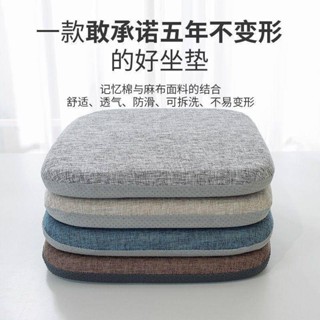 ✨免運✨記憶坐墊回彈辦公室久坐座墊椅墊學生屁墊餐凳子加厚四季家居便攜記憶枕坐墊 餐椅墊 座椅墊 涼感墊 涼席坐墊