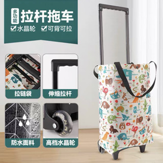 【臺灣爆款 購99發貨】多功能防摔防雨購物車 超輕耐用小推車家用大容量手拉包可愛小車車