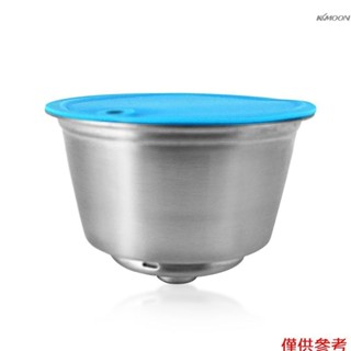 相容多趣酷思dolce咖啡機配件 咖啡膠囊不鏽鋼重複循環殼 五金過濾器 咖啡濾芯 型別一 單杯