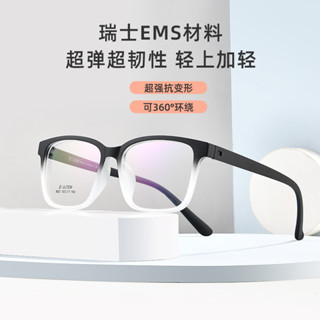 [Mortal] TR90漸變眼鏡框 無螺絲大方框近視眼鏡架 耐磨超彈抗彎折 可配近視鏡片光學眼鏡 學生眼鏡