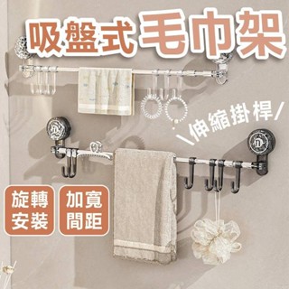 吸盤式毛巾架 毛巾架 無痕貼毛巾架 雙用浴巾置物架 無痕浴室毛巾架 浴室置物架 可折疊毛巾架 浴室收納架 浴室掛架