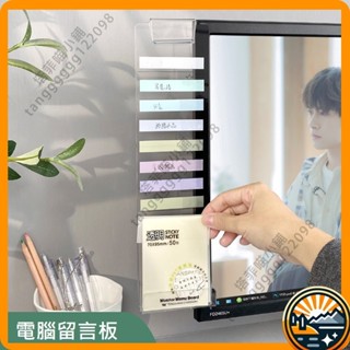 塔菲喵 電腦 螢幕 側邊 透明 備忘錄 留言板 標籤 便利貼 便條紙 文具 收納 手機架 辦公桌收納 桌上收納 公仔收納