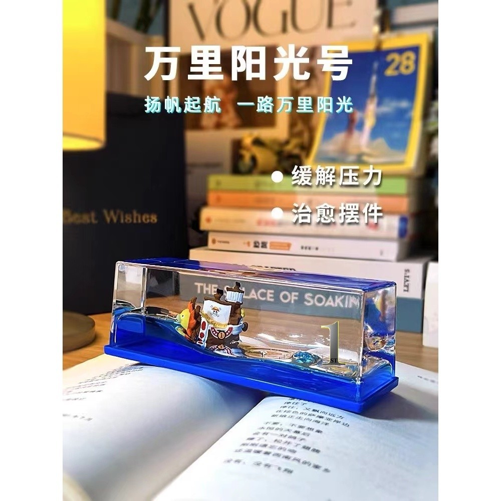 【淘語】桃園出貨新款海賊王漂流瓶  萬裏陽光號流體漂流瓶生日禮物桑尼號擺黃金梅利號極地潛水號送男友原創擺件