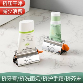 【臺灣出貨】加厚不銹鋼擠牙膏神器懶人擠壓器洗面乳衛生間擠牙膏器自動擠牙膏擠壓器 牙膏擠壓器 旋轉擠壓器 旋鈕式 洗面奶擠