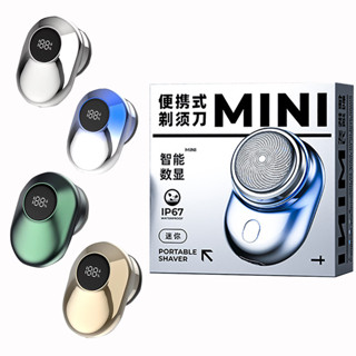 【18葉刀頭】元石數顯刮鬍刀剃鬚刀三環刀網IPX7防水電動迷你數顯便攜刮鬍須刀刮鬚刀修鬍刀mini旅行男士保養禮品