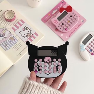 Kuromi學生計算器 - 小學生國中生算數便攜迷你三麗鷗