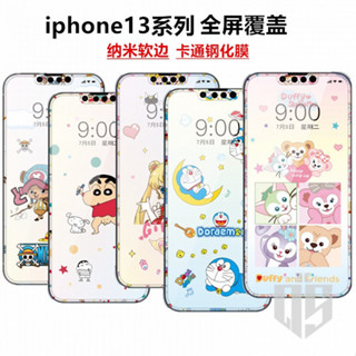 15pro彩膜 迪士尼卡通螢幕保護貼 玻璃貼 iPhone 14 13 i12 i11 i13 Pro max 螢幕貼保