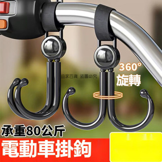 益家~電瓶車掛鉤強力承重懸掛神器嬰兒車推車掛包勾兒童車萬能通用鉤子