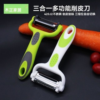 ✨新品特價/免運促銷#多功能颳皮器傢用旋轉瓜刨颳子三閤一食物削皮刨絲神器土豆刨刀