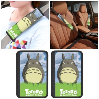 Totoro 2 件汽車座套安全帶肩墊安全帶黑色氯丁橡膠汽車安全帶肩部保護