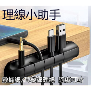 臺灣現貨✨矽膠多孔集線器 理線器固線器 集線器 桌面集線器 充電線收納 整線器 繞線器