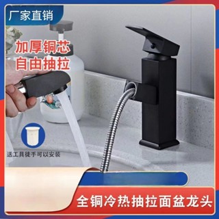 水龍頭 淋浴水龍頭 不鏽鋼龍頭 廚房水龍頭 全銅抽拉式黑色臺盆衛生間冷熱傢用浴室櫃加高陞降麵盆龍頭
