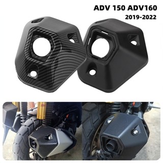 適用本田ADV150/160排氣管尾喉加厚排氣管罩改裝 機車改裝配件