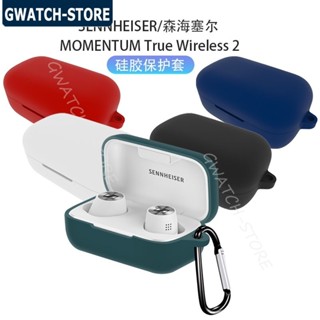 【增掛鉤】適用SENNHEISER MOMENTUM True 2代真無線藍牙耳機套 森海塞爾2代防摔保護殼