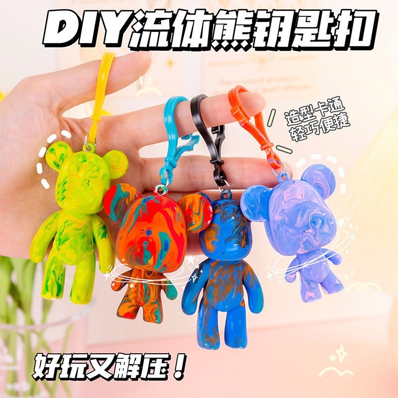 隔日到貨🔥塗色公仔 DIY 手繪流體熊套裝 流體暴力熊 網紅白胚才回小熊 幼兒園分享禮