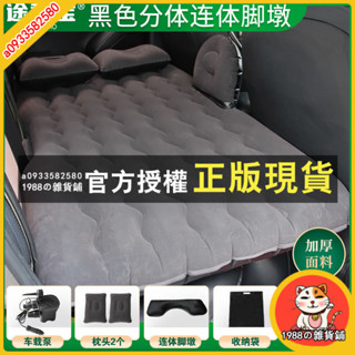 1988 車載充氣床汽車用品床墊後排旅行床轎車後座SUV睡覺墊 車用氣墊床 戶外 旅行