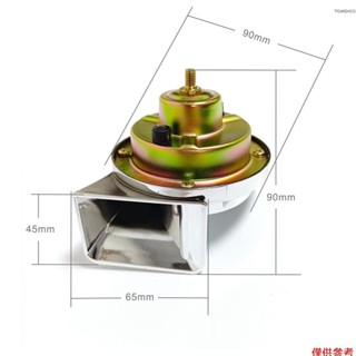 12v 2Pcs 響亮空氣電動蝸牛喇叭雙音蝸牛喇叭適用於 New927