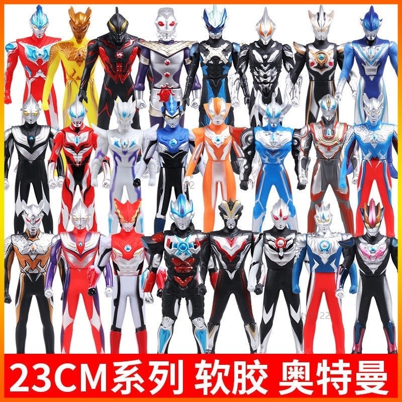 【限時特價】超人力霸王 奧特曼 23公分 玩具人偶 日系宇宙超人軟膠玩具 迪迦銀河賽羅貝利亞格羅布維克特利佐菲YGBG