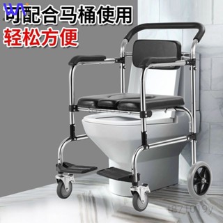 W&S 老人洗澡椅 老人坐便椅 便盆椅 馬桶椅 坐便椅 洗澡椅 可移動馬桶椅 可折疊輪椅 老人便器椅 坐便架 老人沐浴凳