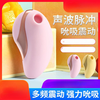 誘魅脈沖吮吸跳蛋 電動震動棒按摩器 陰蒂刺激女自慰器 女性情趣用品女用 吮吸器 自慰棒自衛棒 多用兩用跳蛋 穿戴式跳蛋