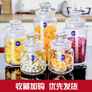 樂美雅Luminarc玻璃密封罐&堅果五穀雜糧收納儲物罐 C09Y