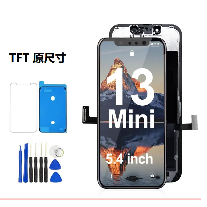 TFT原尺寸螢幕總成兼容蘋果iPhone 13 MINI 迷你液晶螢幕熒幕總成