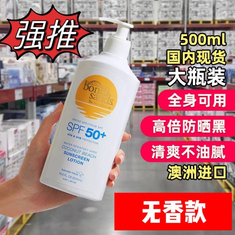 澳洲Bondi Sands防曬霜防水不油膩澳洲Bondi Sands防曬霜防水不油膩不假白SPF50+全身保濕7/4
