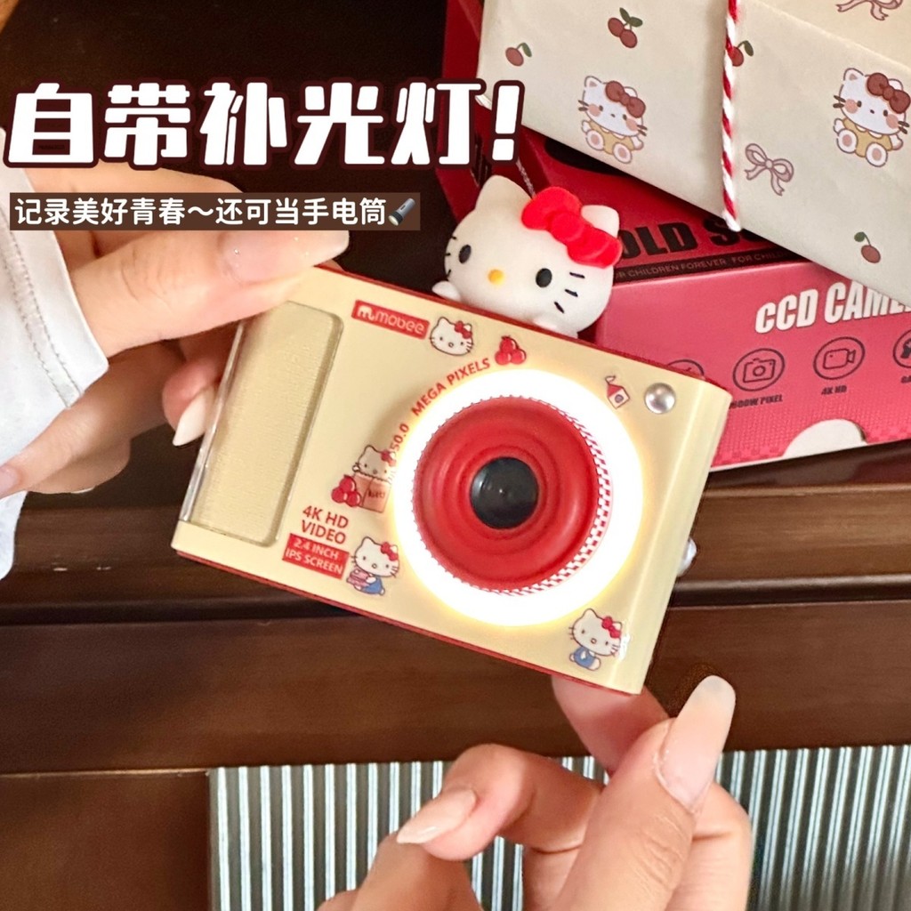 mobee-Hello Kitty相機ccd兒童數位照相機可拍照男女孩六一禮物