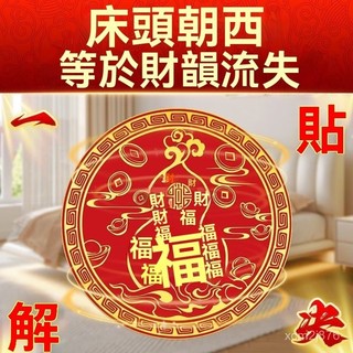 紫南宮過爐開光🙏🏻2月初更新-【解決床頭朝西】百福葫蘆貼大門對大門招財葫蘆擺件葫蘆收納擺件 MMJK