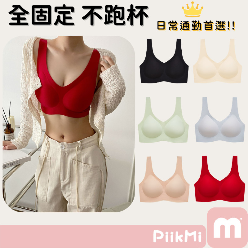 【任4件750】失憶內衣 全固定杯墊內衣 運動內衣 無鋼圈內衣 內衣 無痕內衣 現貨隔日到